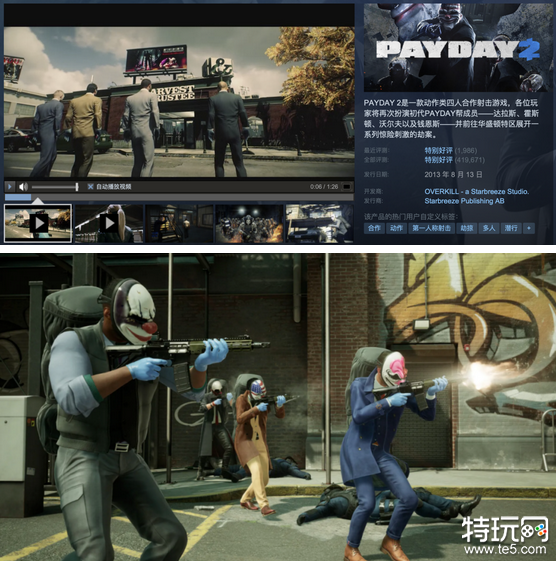 《收获日3》（PAYDAY3）首个更新Patch，多处修复与优化