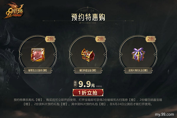 《魔域》年中资料片预约立领豪礼,经典玩法回归、战士专精引爆战场!