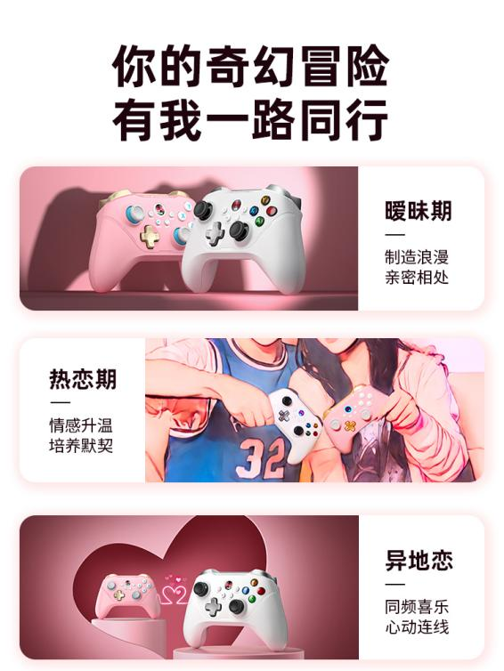 游戏手柄也有520限定礼盒了!用北通对TA浪漫告白!