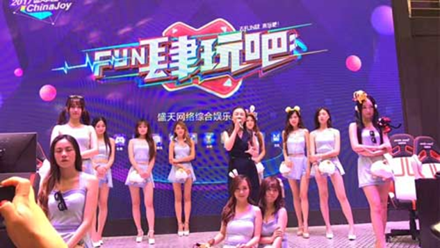 2023 ChinaJoy 二十周年展商风采巡礼:盛天网络