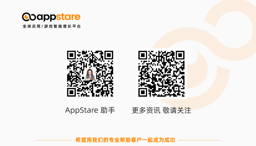 共探 app 全球新增长,AppStare 与您相约 2023 ChinaJoy BTOB