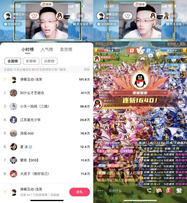 全平台月流水超6000万 《兵临城下》正打破直播弹幕游戏的火爆格局