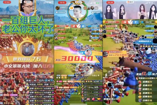 全平台月流水超6000万 《兵临城下》正打破直播弹幕游戏的火爆格局