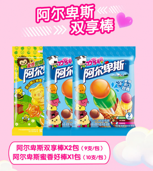 双享贴贴,有你好棒!《蛋仔派对》|阿尔卑斯联动甜蜜上线