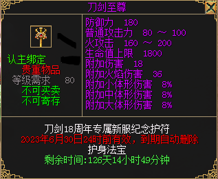 《刀剑online》轻松新服,人人免费拿地冥!豪拿10万战!