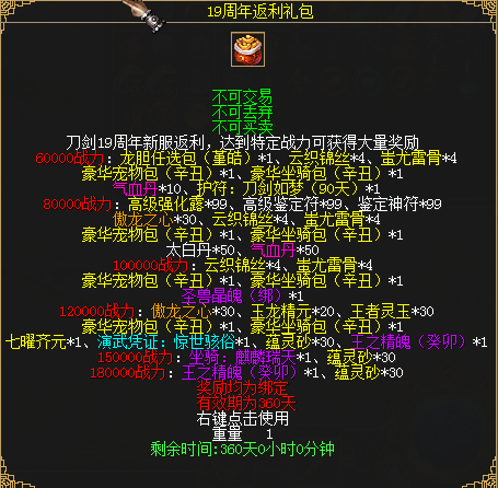 《刀剑online》轻松新服,人人免费拿地冥!豪拿10万战!