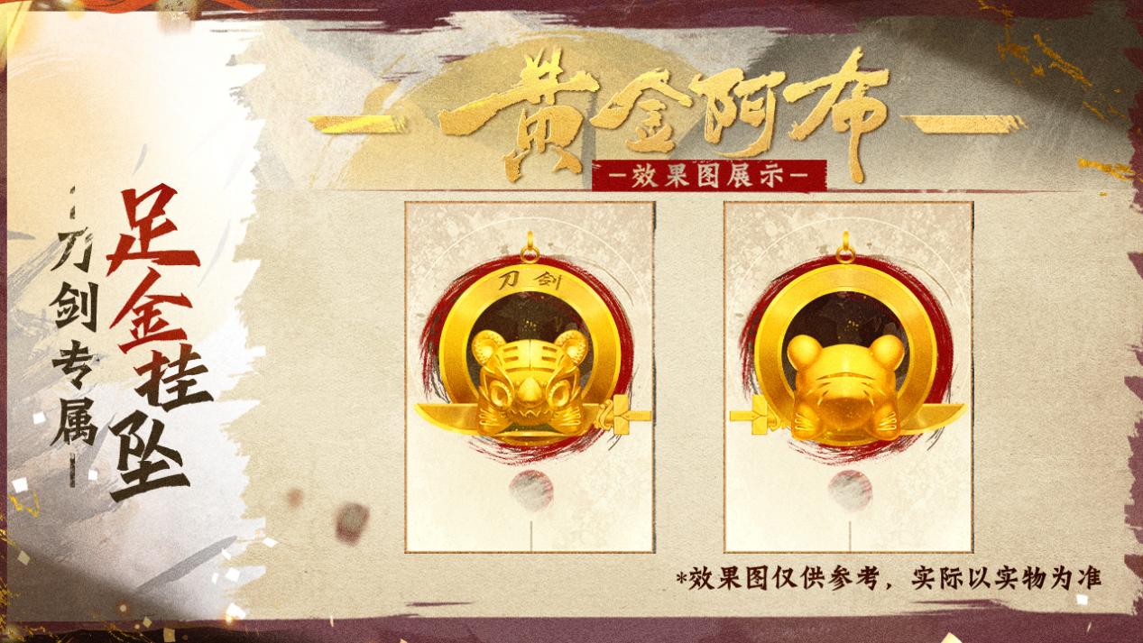 《刀剑online》轻松新服,人人免费拿地冥!豪拿10万战!