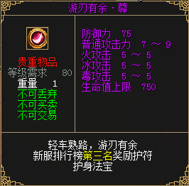 《刀剑online》轻松新服,人人免费拿地冥!豪拿10万战!