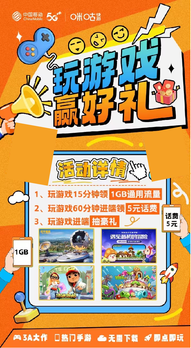 2023动感地带5G校园先锋赛山西赛区大同线下赛即将打响