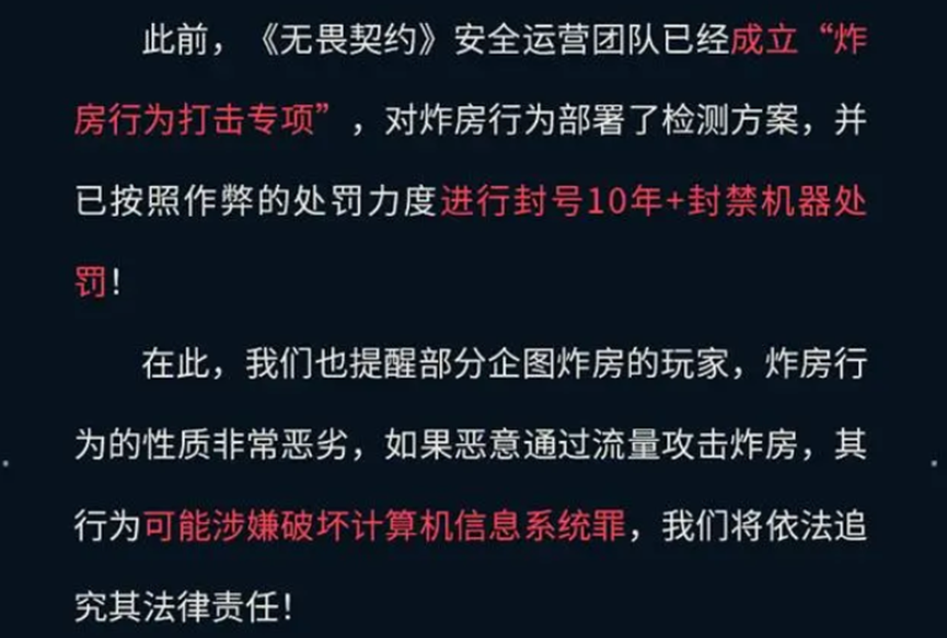 国内首例!无畏契约AI外挂制售案件告破,嫌疑人落网