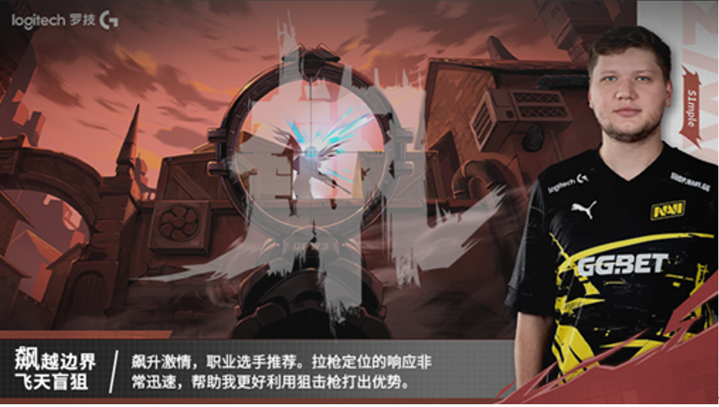 飙越边界,释放潜能!罗技GPW 家族新一代诞生,竞放新势能!