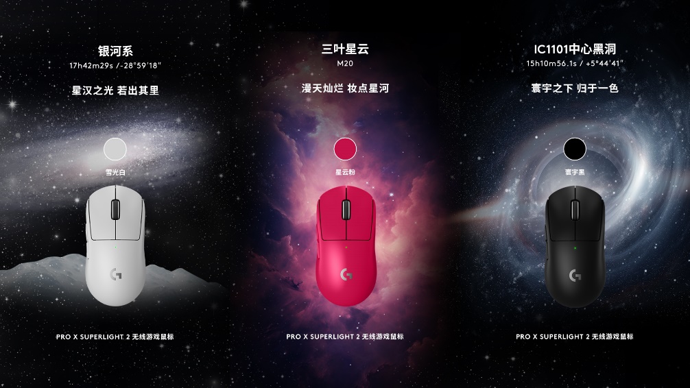 飙越边界,释放潜能!罗技GPW 家族新一代诞生,竞放新势能!