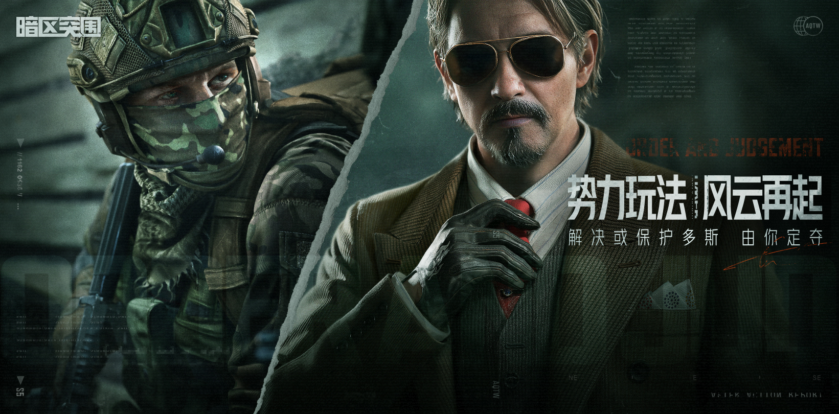 《暗区突围》新版本今日上线，福利拉满等你体验!