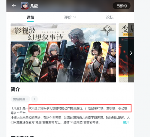 【凡应】是国产内容游戏行业升级,或是疯子自选的修罗之路?