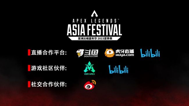 群星荟萃,征战澳门!《APEX亚洲尖峰嘉年华》8月19日即将正式开赛!