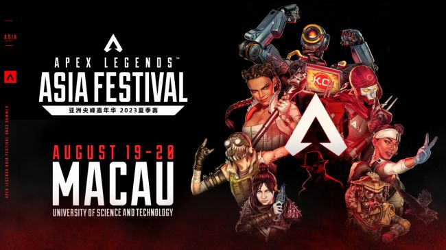 群星荟萃,征战澳门!《APEX亚洲尖峰嘉年华》8月19日即将正式开赛!