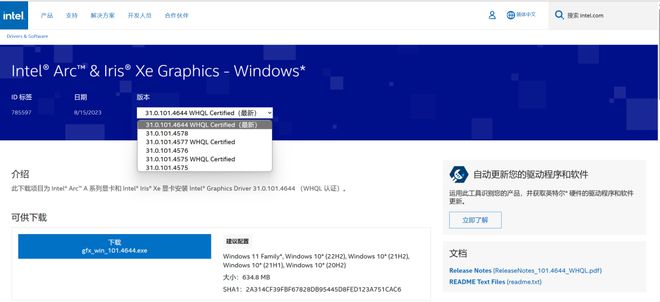 英特尔2023线下技术分享会:DX11重大提升,引入GPU Busy全新指标