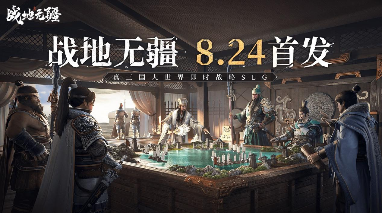 《战地无疆》今日上线!联动多品牌送海量福利,更有百万赛事豪礼