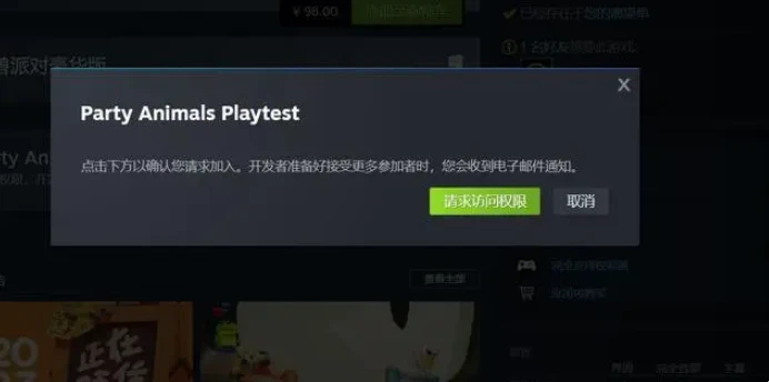 动物派对内测申请教程,动物派对猛兽派对测试资格获取