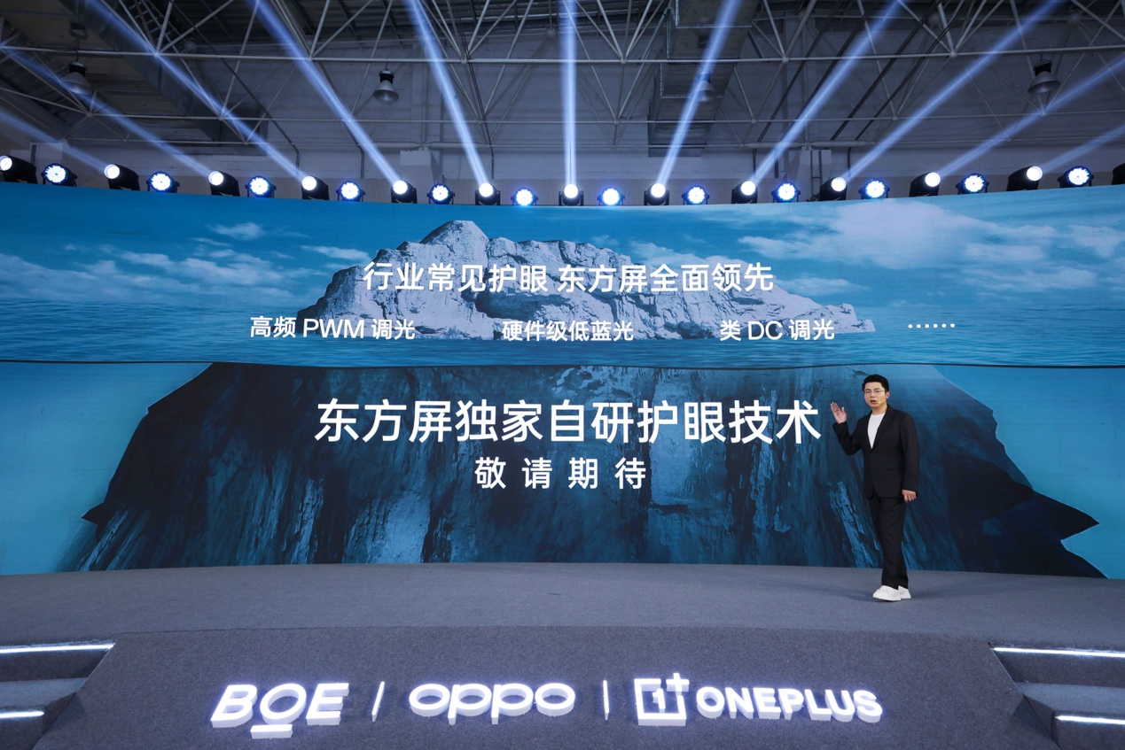 一加 12 首发东方屏:6大技术突破实现9大世界第一