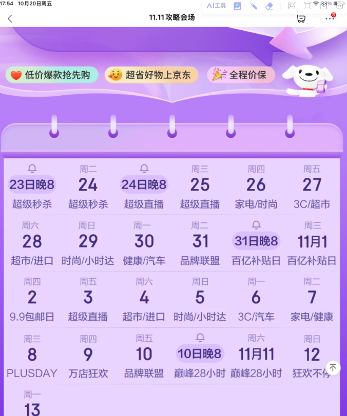 超高概率领现金!天猫京东2023双十一红包抢先Get领取大额秘籍