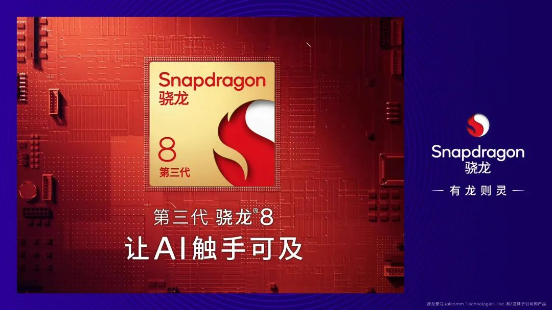 为什么旗舰手机都用骁龙8Gen3?看不到的细节也太多了!