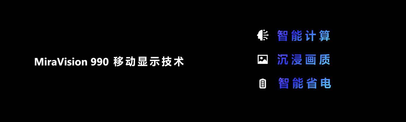 天玑9300搭载星速引擎,游戏高帧率、低功耗持久畅玩!