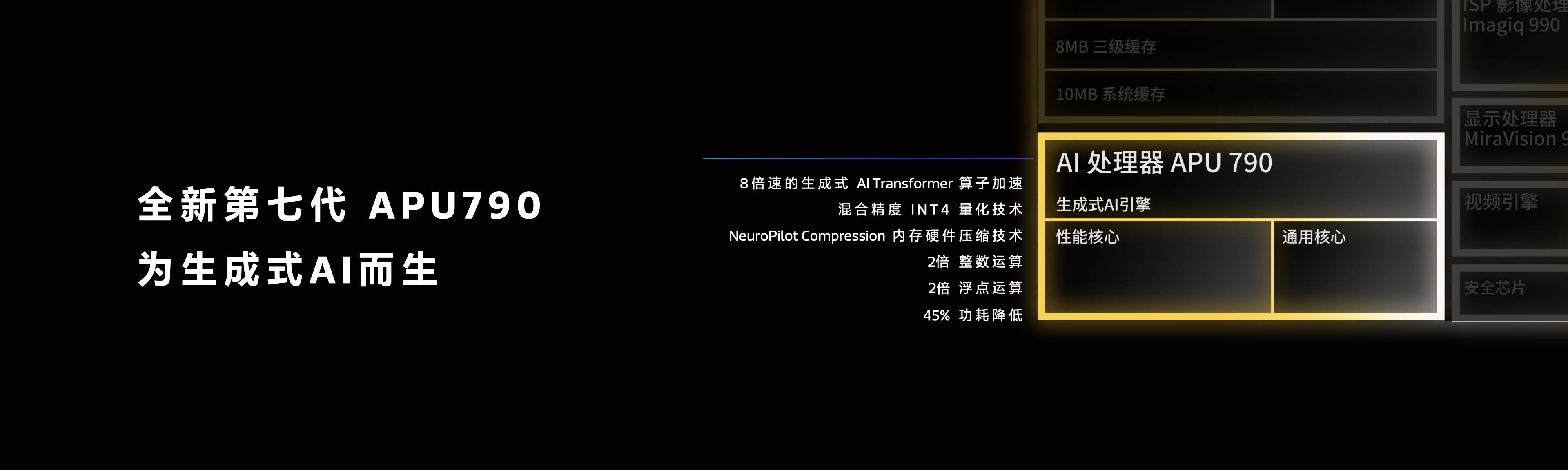 天玑9300搭载星速引擎,游戏高帧率、低功耗持久畅玩!