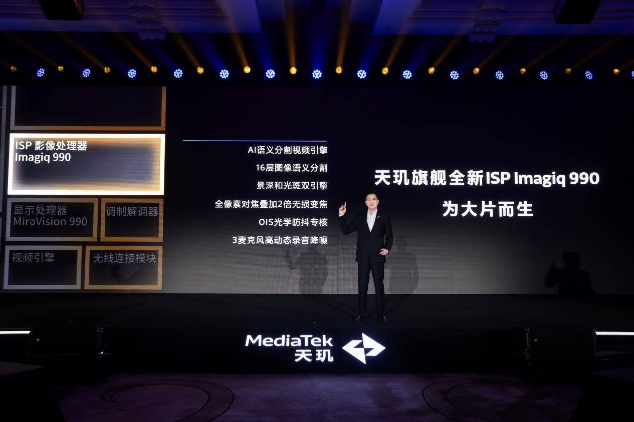 天玑9300搭载星速引擎,游戏高帧率、低功耗持久畅玩!