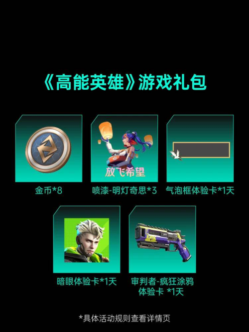 雷蛇 X《高能英雄》联名礼盒开售,助力玩家登顶胜利之巅