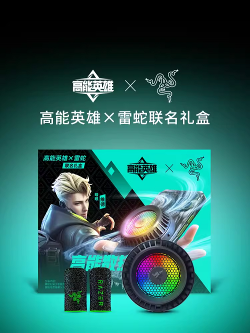 雷蛇 X《高能英雄》联名礼盒开售,助力玩家登顶胜利之巅
