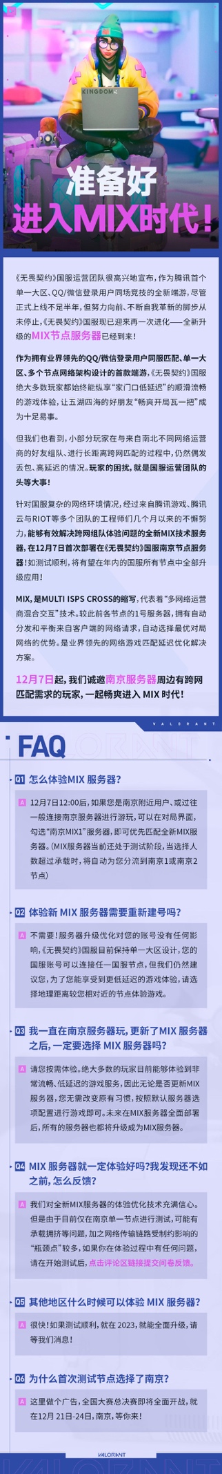 无畏契约新版本,错过你就亏大了!