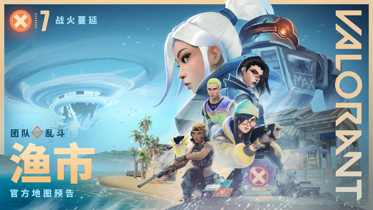 无畏契约新版本,错过你就亏大了!
