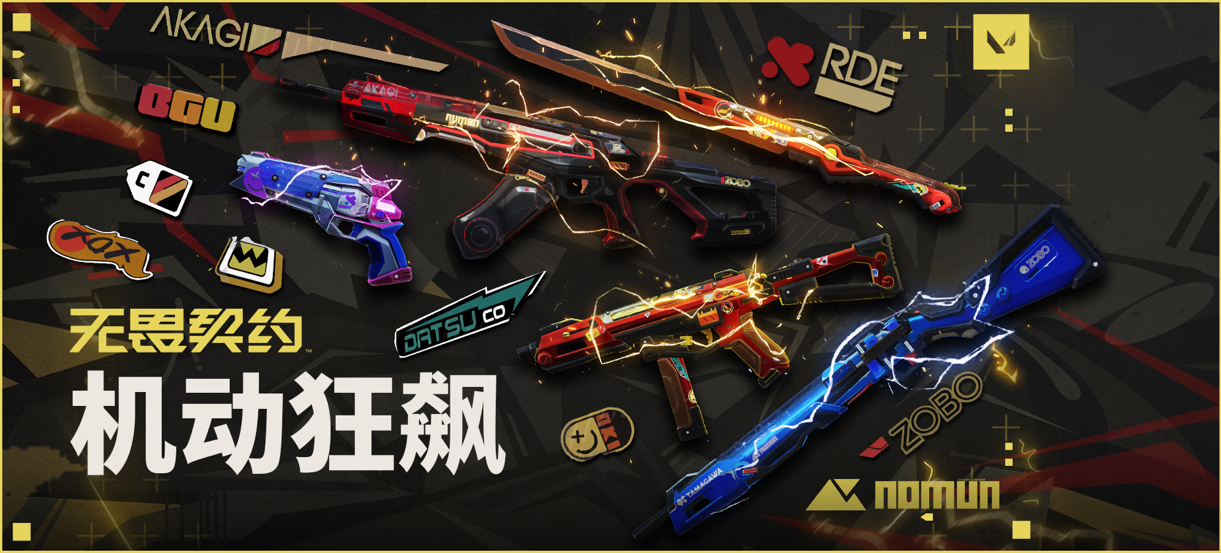 无畏契约新版本,错过你就亏大了!