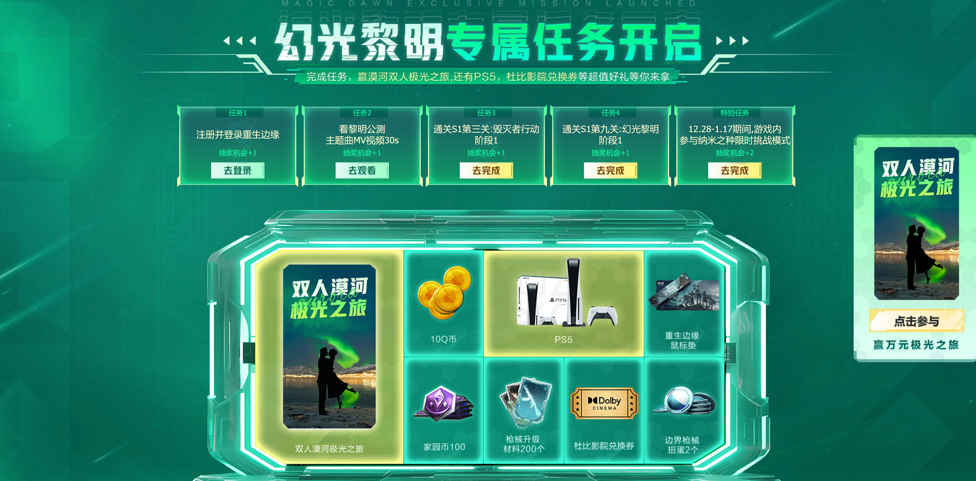 《重生边缘》正式黎明公测,颠覆传统的射击体验