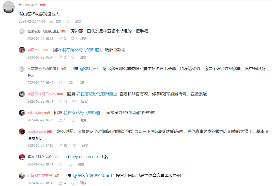 俄罗斯总统普京都在了解DOTA2,电子竞技也能有运动会!