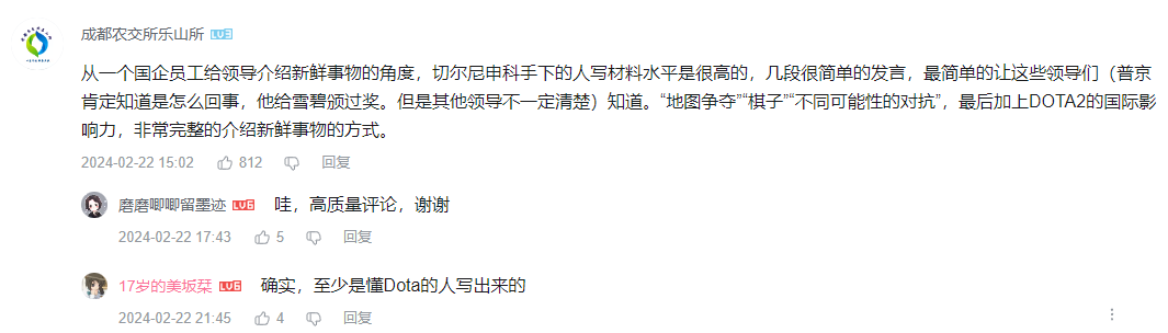 俄罗斯总统普京都在了解DOTA2,电子竞技也能有运动会!