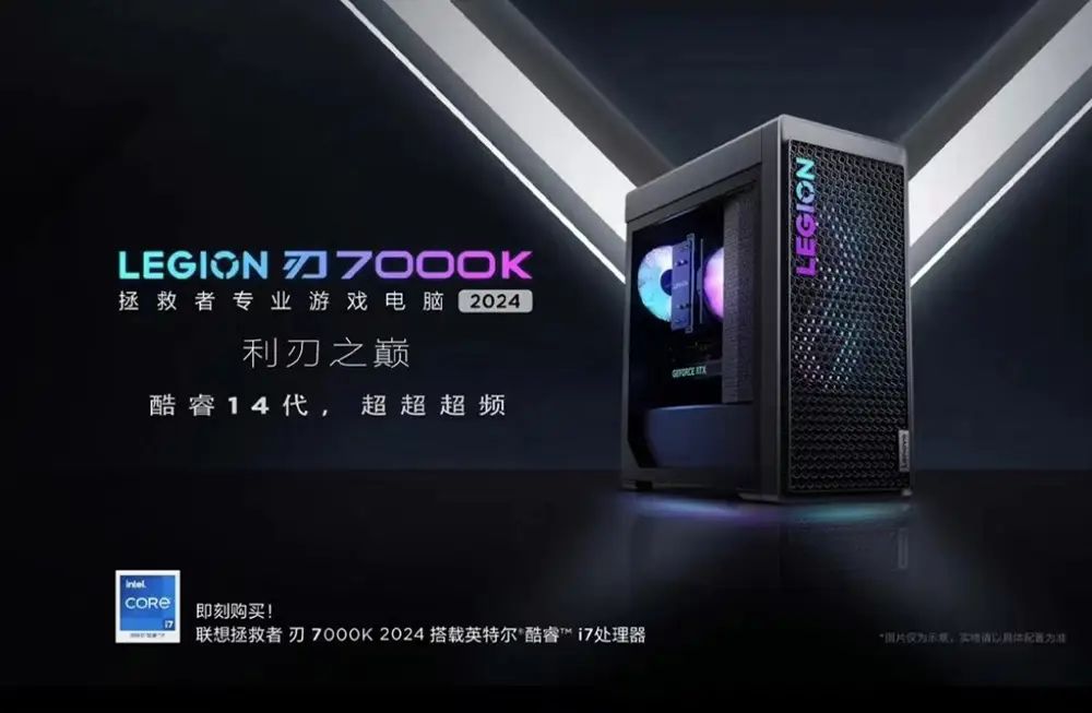 搭载英特尔酷睿第14代处理器,联想拯救者AI PC新品强势来袭