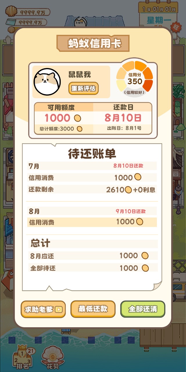 手机模拟房东经营游戏推荐 在游戏做房东！