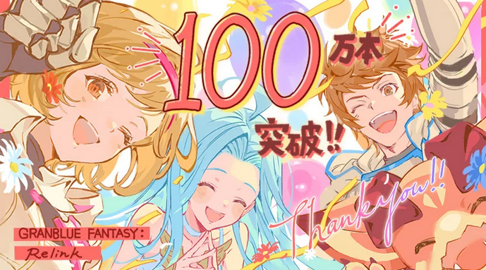 《碧蓝幻想:Relink》全球销量11天突破100万份