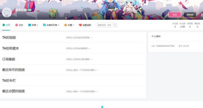 米哈游注册新商标“星布谷地” 疑是模拟经营游戏