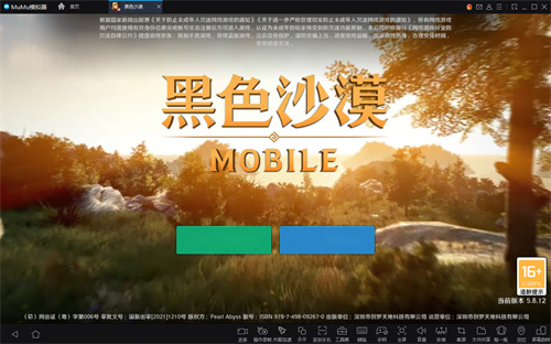 《黑色沙漠》国服正式公测,各位冒险家们快来和Mu酱一起冒险起航!