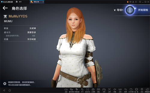 《黑色沙漠》国服正式公测,各位冒险家们快来和Mu酱一起冒险起航!