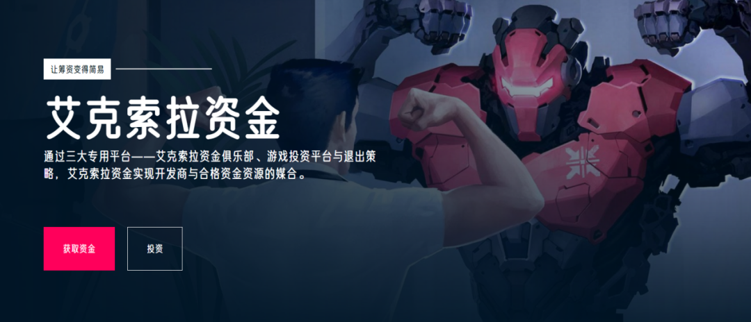 游戏出海误区:第三方支付不等于“切支付” 艾克索拉正在帮助越来越多的游戏提高收入