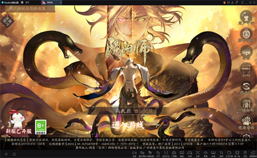 《阴阳师》神堕八岐大蛇上线,MuMu模拟器助你稳定挂机多开