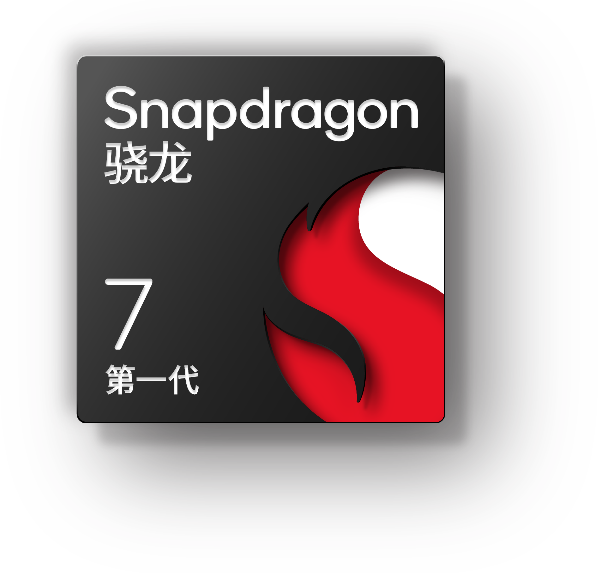 高通推出第一代骁龙8+和第一代骁龙7,强化旗舰和高端领先优势