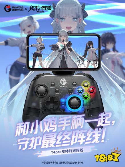 盖世小鸡携手《终末阵线》,一起守护最终阵线,感受机甲的浪漫!