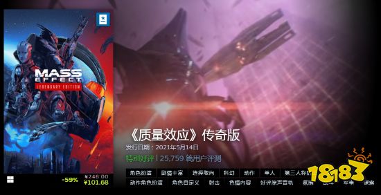 Steam平台EA特卖开启:《质量效应》等大作2.5折起