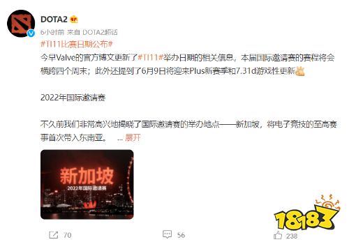 《Dota2》TI11赛程公布:10月开战、无时差、横跨四个周末