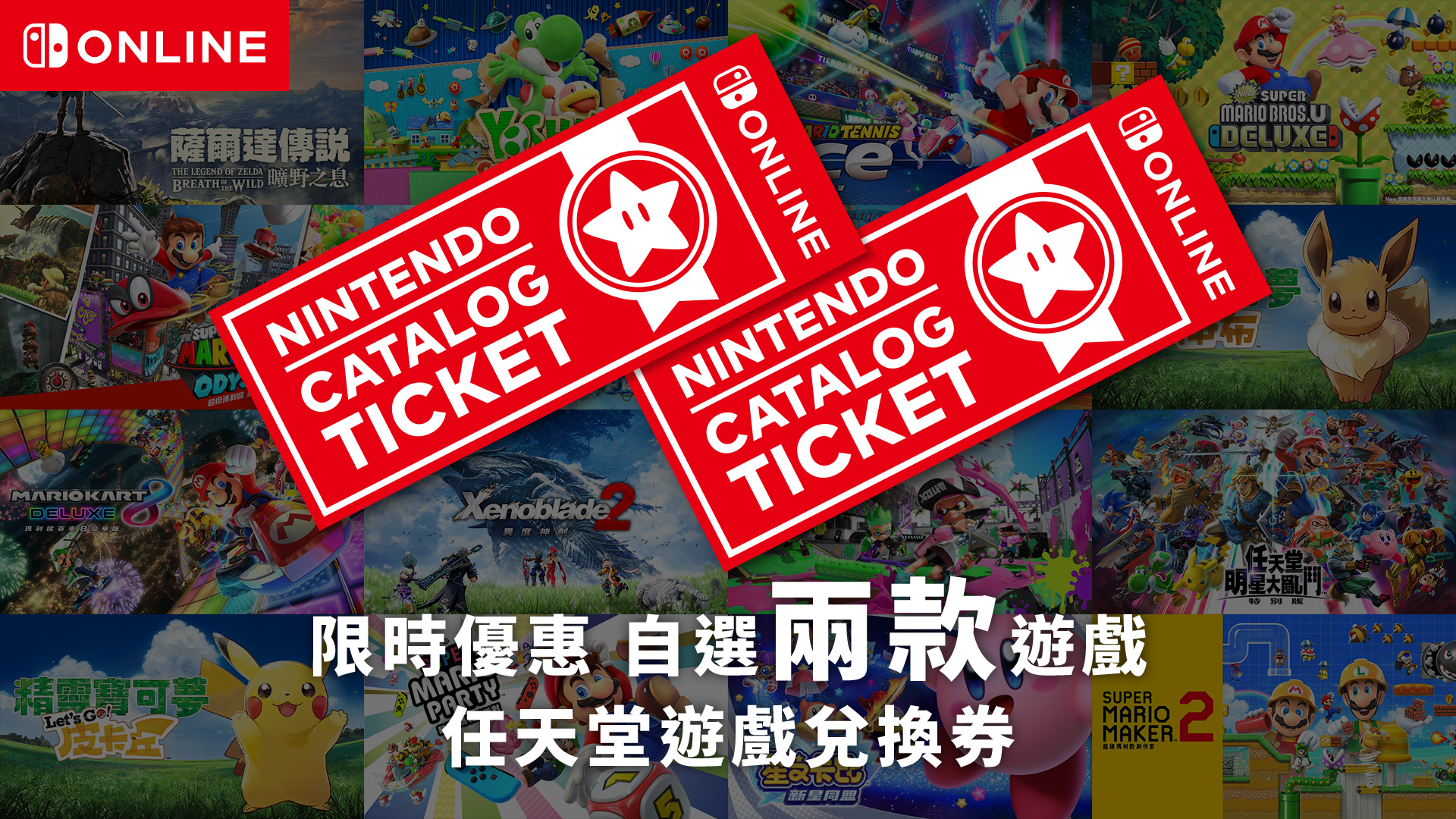 港服任亏券6月5日停止售卖 宝可梦新作已加入兑换名单